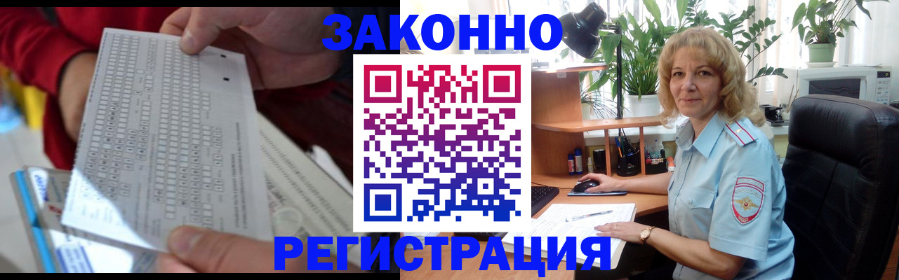 временная регистрация собственник в Могочи